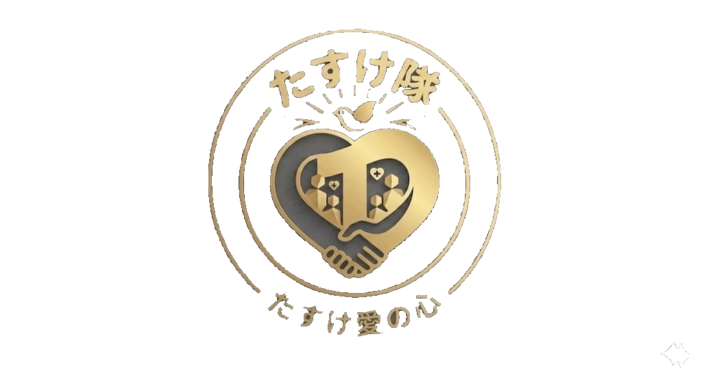 たすけ隊